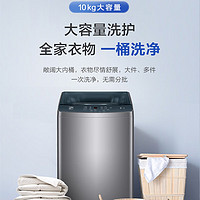 海尔波轮洗衣机全自动10kg大容量直驱变频自洁除螨XQB100-BZ506