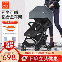 好孩子（gb）婴儿推车可坐可躺婴儿车轻便折叠宝宝便携式新生儿0-3岁用手推车 黑灰