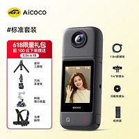 AICOCO 大眼猴 onAir直播相机摄像机