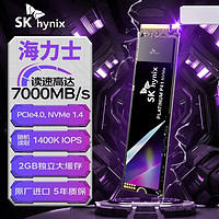 SK HYNIX 海力士P41  SSD固態硬盤 M.2接口(NVMe協議 PCIe4.0*4) 高端旗艦 P41高端旗艦 NVMe PCIe 4.0 1TB
