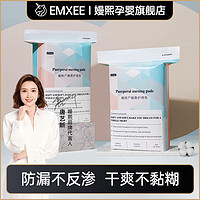 EMXEE 嫚熙 孕妇一次性产褥垫产妇可用大号隔尿垫产褥期产后护理垫共10片