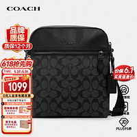 COACH 蔻驰 奢侈品HOUSTON男士经典标志拼皮手提包4010直供