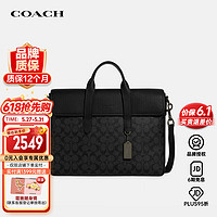 COACH 蔻驰 奢侈品男士经典老花拉链电脑包公文包单肩包C9873品牌授权直供