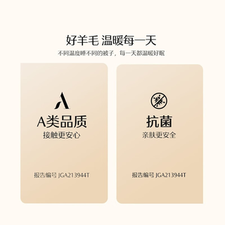 水星家纺【阳光卷毛】100%澳洲进口纯羊毛被加厚冬被 5-9斤 加厚冬被（100%澳洲羊毛/粉色） 200cm*230cm