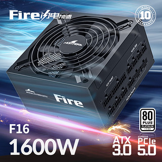 长城（Great Wall）额定1600W F16白金全模电源（ATX3.0标准/PEIe5.0接口/全电压/单路12V/自动启停）