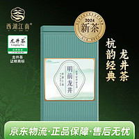 西湖江南 2024新茶杭州龍井綠茶明前罐裝春茶30g