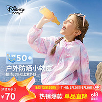 Disney 迪士尼 童装儿童女童防晒衣UPF50+轻薄便携透气外套24夏DB421IE03粉120 蓝粉晕染-女