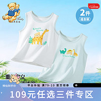 精典泰迪 男童T恤儿童背心中小童装夏季套头上衣夏装薄款衣服2件装 水晶绿+白色 120