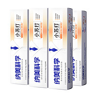 纳美 Namei清火小苏打牙膏820g4支组合亮白牙齿薄荷香防蛀固齿家庭装 冬青薄荷味