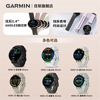 GARMIN 佳明 venu3智能腕表睡眠监测音乐支付瑜伽跑步游泳多功能轮椅训练建议运动手环电话手表