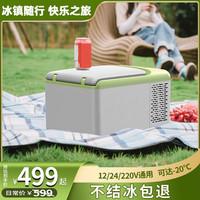 可口可乐CUBES车载冰箱9L车家两用压缩机制冷迷你小冰箱冷藏速冻冰箱