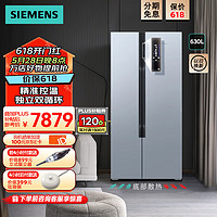 SIEMENS 西门子 630升家用大容量对开门变频恒鲜冰箱双开门  KA98NV143C 晨雾灰