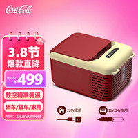 可口可乐车载冰箱车家两用压缩机制冷小冰箱冷冻冷藏办公室大货车冰箱冰柜 火山红9L【车家两用 精准调温】