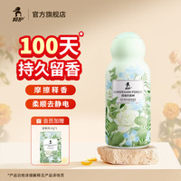 邦护 留香珠洗衣服家用持久香味90天护衣增香柔顺洗衣凝珠留香珠