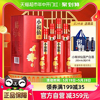 88VIP：小糊涂仙 小福仙系列 和諧是福 52%vol 濃香型白酒500ml*6瓶