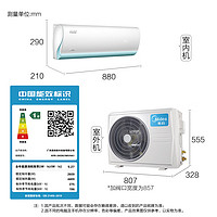 Midea 美的 空调挂机 大1匹 极酷省电 KFR-26GW/N8VHA1Ⅱ