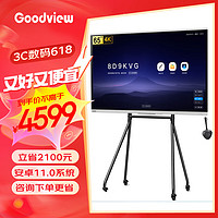 Goodview 仙视 会议平板 智能会议大屏教学视频会议电视一体机电子白板显示屏65英寸+传屏器WT16A+移动脚架ST61A