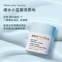 Evereden 安唯伊 寶寶面霜 50ml