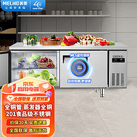 美菱（MeiLing）1.8米不锈钢厨房冷柜工作台 MLS蓝光杀菌 商用冷冻冷藏转换操作台MCF(W)-1.8LDET2M(企业购)