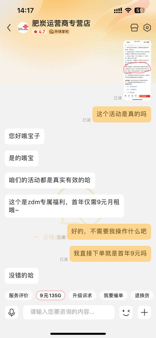 China Mobile 中国移动 天选卡 首年9元月租(188G全国流量+畅销5G+2000分钟亲情通话)激活送20元E卡