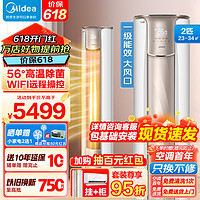 Midea 美的 空调立式柜机 锐静二代2匹 KFR-51LW/N8VHC1Ⅱ