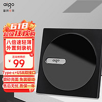 aigo 愛國者 8倍速 外置光驅 外置DVD刻錄機 移動光驅 外接光驅 黑色(兼容Windows/蘋果MAC雙系統/G100)