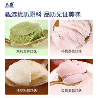 八喜冰淇淋轻卡/风华四季75g*8杯+经典90g*6杯组合装