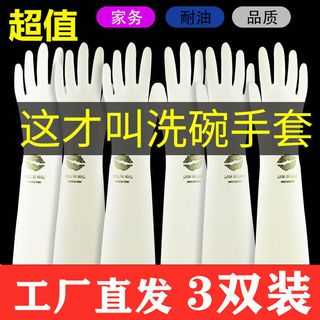 洗碗手套女橡胶乳胶洗衣服刷碗食品级防水家务厨房耐用清洁胶手套
