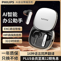 PHILIPS 飞利浦 8号无线蓝牙通话降噪会议耳机运动办公HIFI高保真音质深度降噪 TAT5599-银色