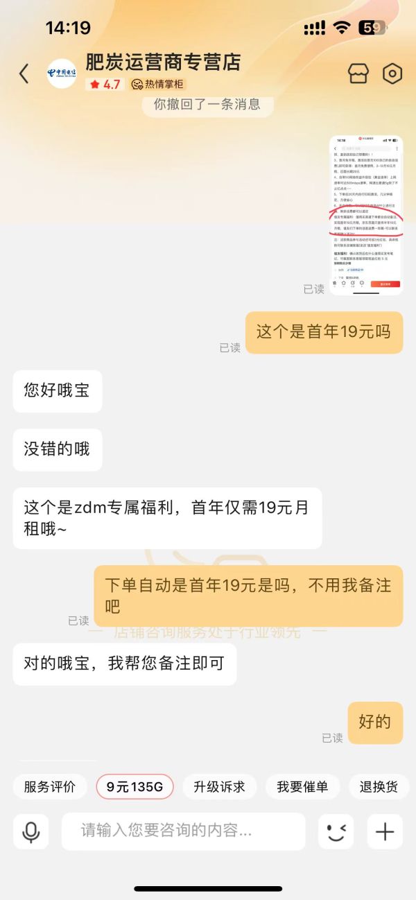 CHINA TELECOM 中国电信 宝马卡 首年19元(可选号+135G流量+100分钟+长期套餐)激活送20元e卡