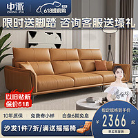 ZHONG·PAI 中派 意式轻奢头层牛皮真皮沙发客厅现代极简直排大小户型