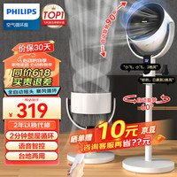 飞利浦(PHILIPS)电风扇落地扇家用遥控电扇3D摇头轻音节能小型风扇离线语音台地两用换气扇