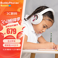 onanoff BuddyPhones儿童耳机头戴式主动降噪 蓝牙无线网课学习学生耳机 CosmosFun冰雪白