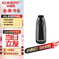 komery 全新运动摄像机专业高清录像机方便录像录音直播运动相机 KB1黑色