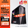 ASUS 华硕 未来者 十二代酷睿版 台式机 黑色（酷睿i5-12400F、RTX 2060 6G、16GB、500G SSD）