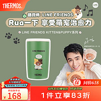 THERMOS 膳魔师 Line Friends联名宠物系列猫猫狗狗吸管杯咖啡杯儿童保温杯礼物 猫猫Kitten布朗咖啡杯 415ml