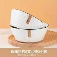秀净 黑线玫瑰钻石2个汤碗8英寸陶瓷餐具组合套装微波炉适用