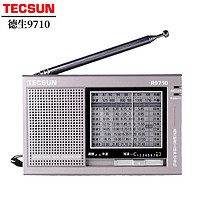 TECSUN 德生 R-9710二次变频全波段高灵敏收音机立体声老人短波便携式袖珍调频广播半导体 褐色
