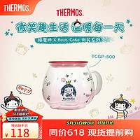 THERMOS 膳魔师 花茶杯男女儿童水杯学生IP合作款Brut cake微笑系列生日礼物杯子 Princess南瓜杯