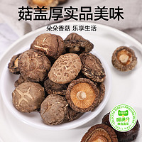 88VIP：喵滿分 精選香菇50g