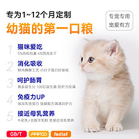 皇恒赛级 幼猫猫粮1到3月4到12月一个月小猫专用银金渐层营养肉松肠胃猫粮