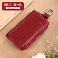 斐曼钥匙包男真皮大容量汽车通用卡包多功能男士锁匙头层牛皮收纳包女 酒红色-腰挂版