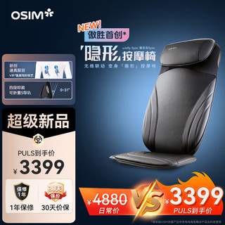  OSIM/傲胜 热敷放松 按摩靠垫  黑色