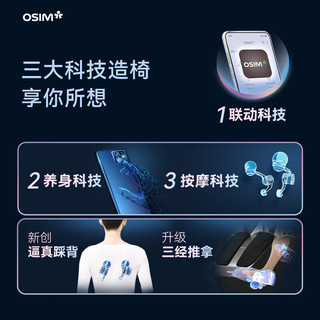  OSIM/傲胜 热敷放松 按摩靠垫  黑色