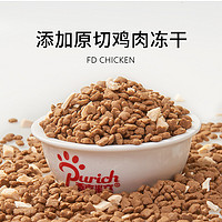 PURICH 醇粹 金标系列 原切冻干鸡胸肉全阶段猫粮