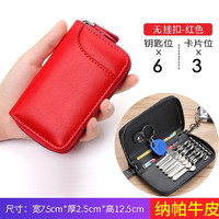 蒙伯斯拉链大容量钥匙包男头层牛皮多功能实用汽车锁匙包钥匙袋 无挂扣红色（插卡版6扣）