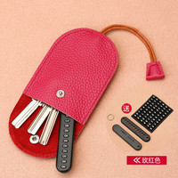 蒙伯斯头层牛皮多功能钥匙包抽拉式迷你小巧锁匙包大容量男女车钥匙通用 玫红色