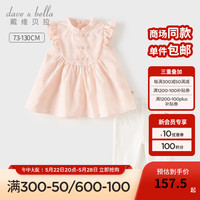 戴维贝拉(DAVE&BELLA)女童七分裤套装国风休闲宝宝衣服2024夏季儿童上衣裤子两件套 浅粉色 120cm(身高110-120cm)