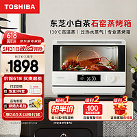 TOSHIBA 東芝 蒸烤箱一體機 東芝小白茶E200 家用蒸烤炸一體 烤箱 空氣炸 ER-E200A 純白 20L 大蒸汽