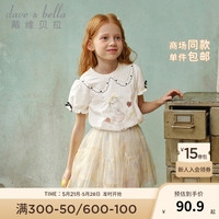 戴维贝拉(DAVE&BELLA)女童t恤短袖儿童上衣休闲中大童套头衫2024夏季新款童装女孩衣服 白色【现货】 1